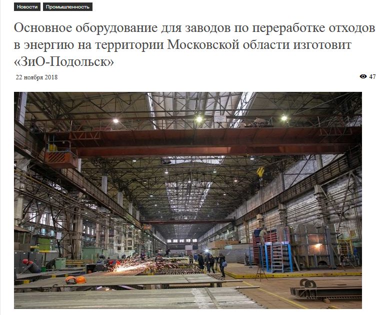 Заводы подольска. Территория завода ЗИО Подольск. Подольский машиностроительный завод ЗИЛ. ЗИО Подольск цех склад. Подольск промышленный город.