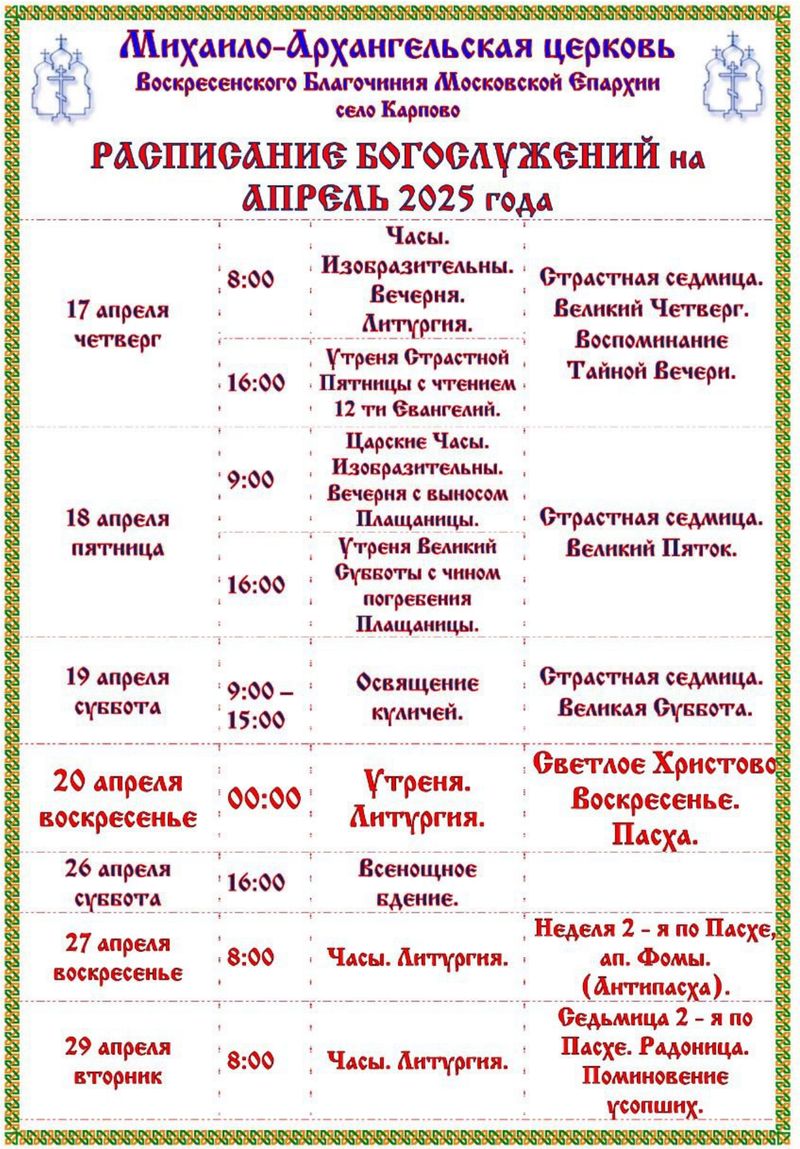 04-2025