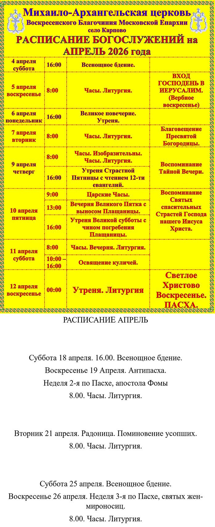 04-2026