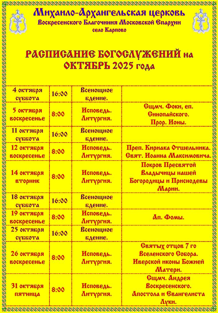 10-2025